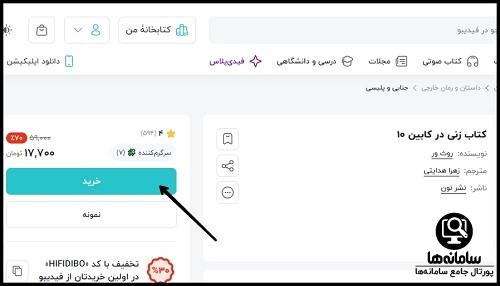 دانلود برنامه فیدیبو برای اندروید